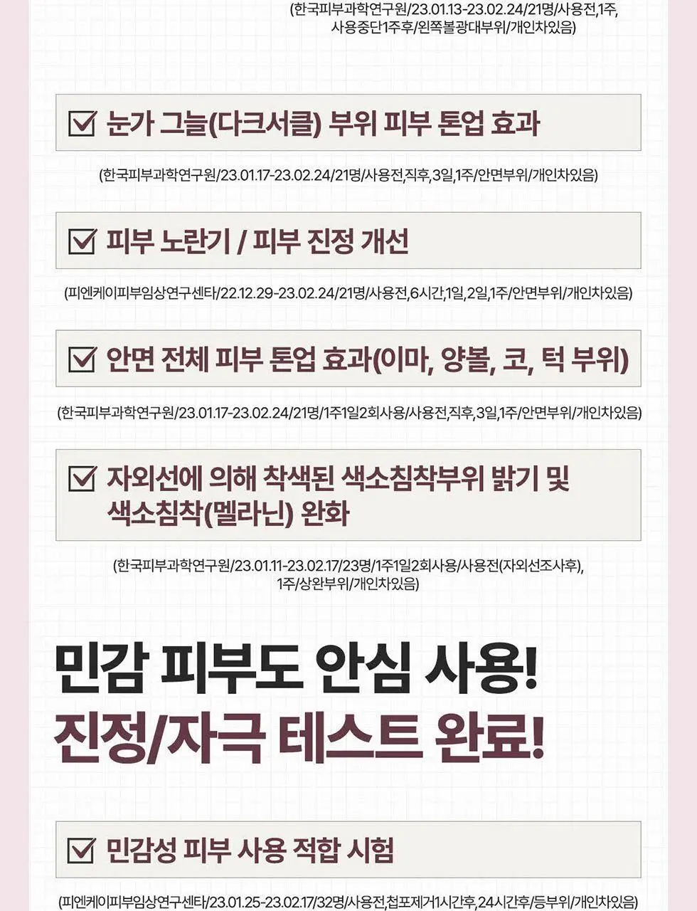 [잡티앰플/대용량]센텔리안24 엑스퍼트 마데카 멜라 캡처 앰플 맥스 45ml 상세페이지 34